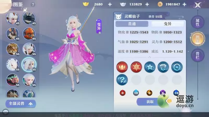 梦幻新诛仙灵蝶仙子怎么培养