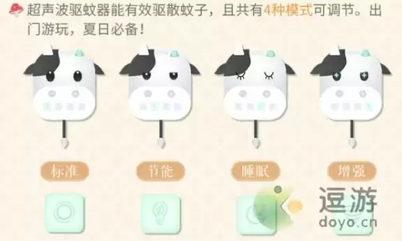 闪耀暖暖驱蚊妙招介绍