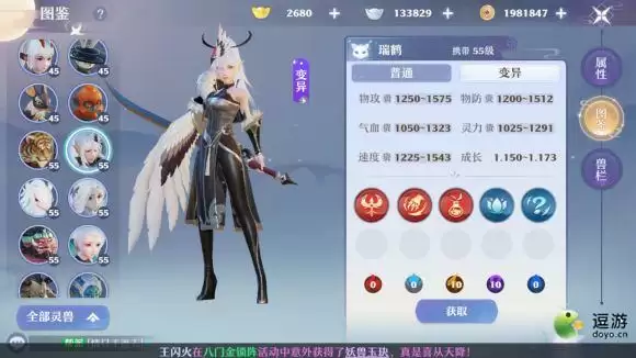 梦幻新诛仙瑞鹤强度分析及培养建议