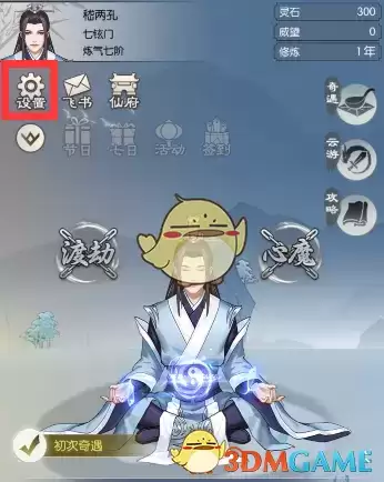 《无极仙途》6月30日礼包码介绍