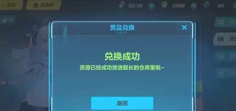 《崩坏3》VIVO4.9新版本礼包兑换码领取
