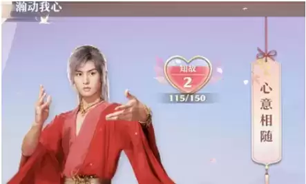 《梦幻新诛仙》瀚动我心奇遇触发攻略