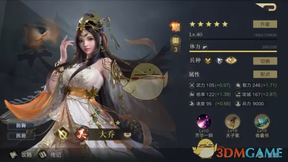 《荣耀新三国》黄盖立绘图鉴