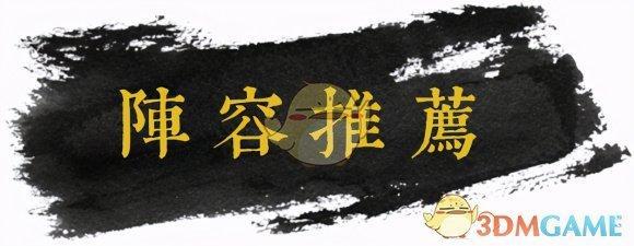 《荣耀新三国》黄盖立绘图鉴