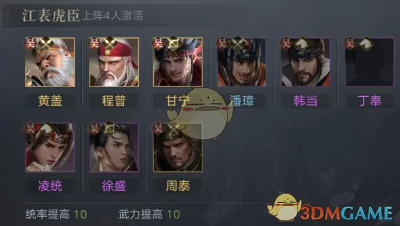 《荣耀新三国》黄盖立绘图鉴