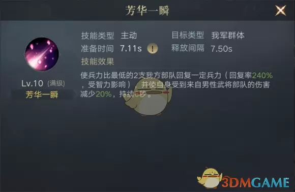 《荣耀新三国》黄盖立绘图鉴