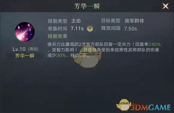 《荣耀新三国》黄盖立绘图鉴