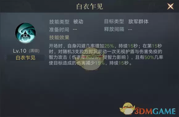 《荣耀新三国》黄盖立绘图鉴