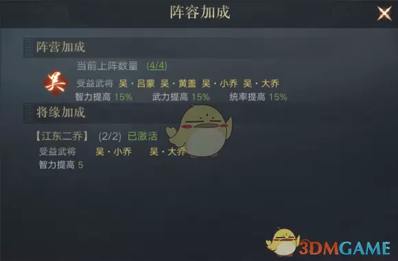 《荣耀新三国》黄盖立绘图鉴