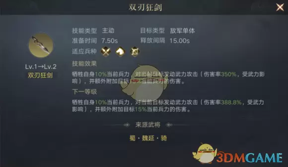《荣耀新三国》黄盖立绘图鉴