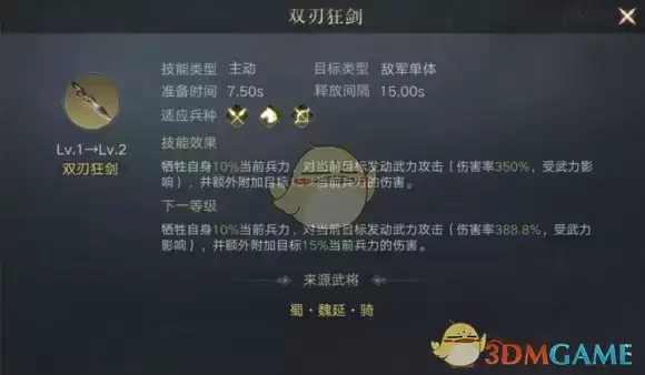《荣耀新三国》黄盖立绘图鉴