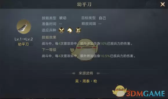 《荣耀新三国》黄盖立绘图鉴