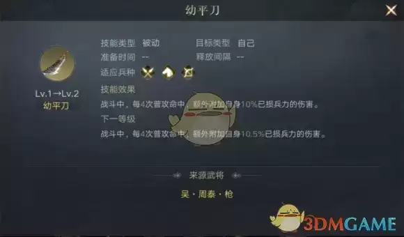 《荣耀新三国》黄盖立绘图鉴