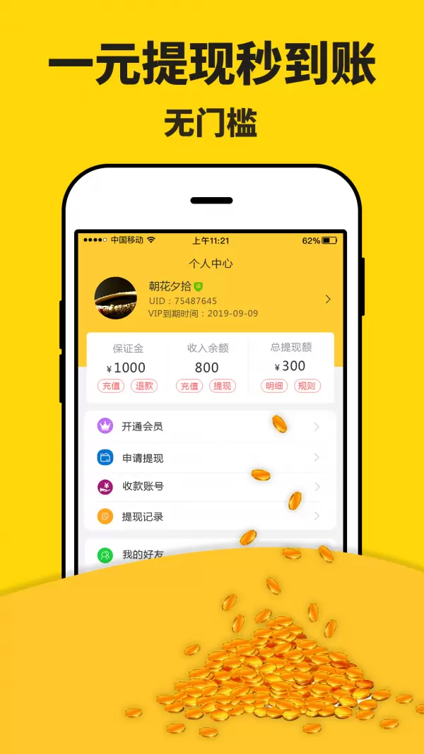 乐邦赚钱软件