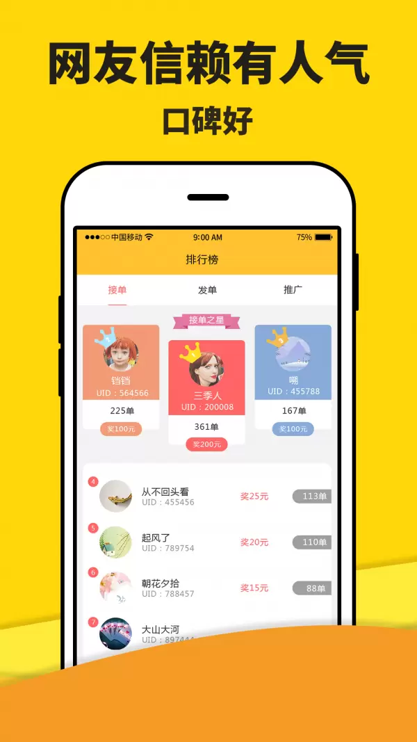 乐邦赚钱软件