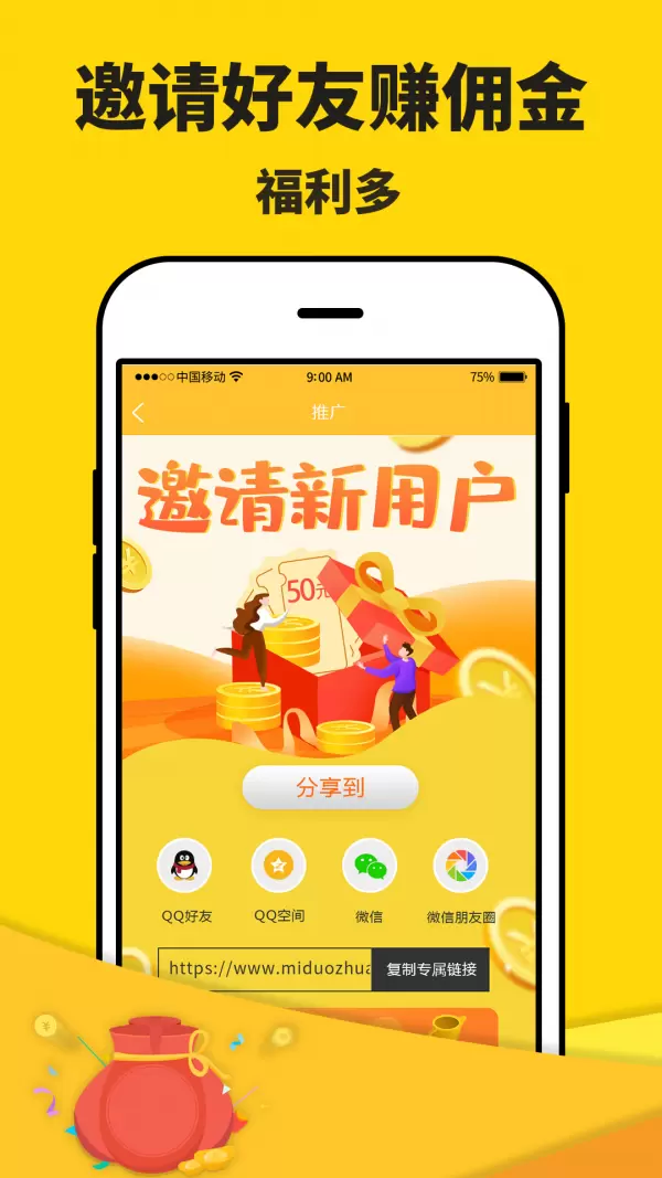 乐邦赚钱软件