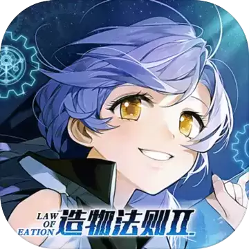 造物法则2:先锋英雄