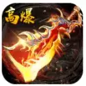 热血传奇手机