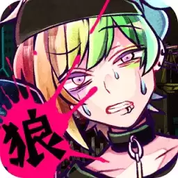 狼游戏2020