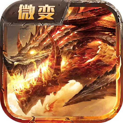 傲世龙城