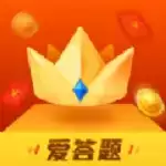 王者来答题红包