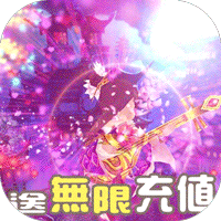 魔幻客栈(送1000充值)