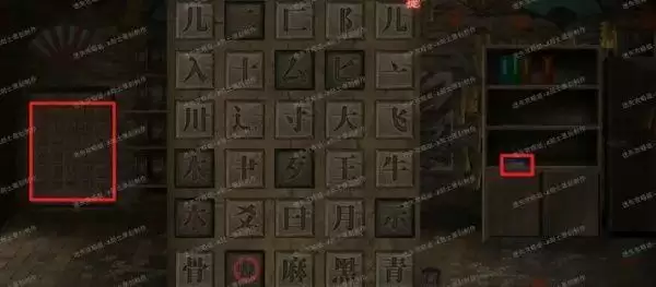 纸嫁衣游戏攻略 纸嫁衣全章节通关攻略