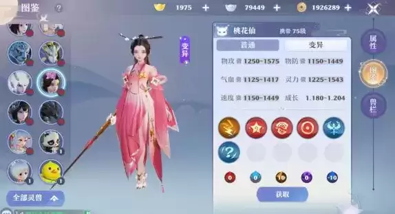 《梦幻新诛仙》桃花仙培养攻略