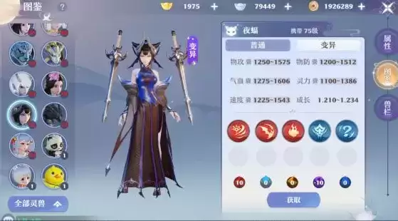 《梦幻新诛仙》夜蝠培养攻略