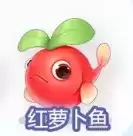 《摩尔庄园手游》红萝卜鱼位置介绍