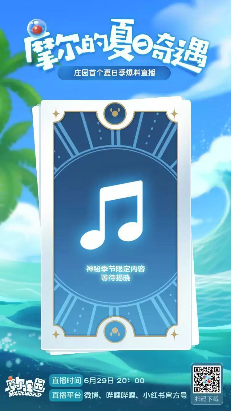 《摩尔庄园手游》哈密瓜和火龙果作用介绍