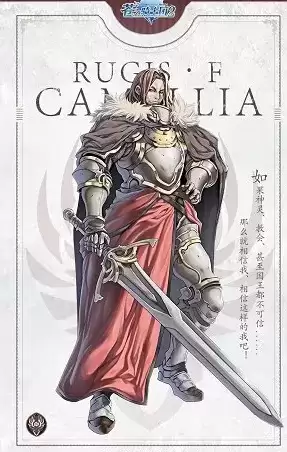 《苍之骑士团2》鲁基司介绍