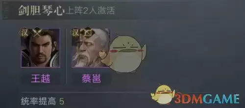 《荣耀新三国》王越技能属性图鉴