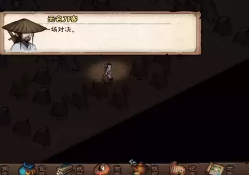 烟雨江湖游戏截图