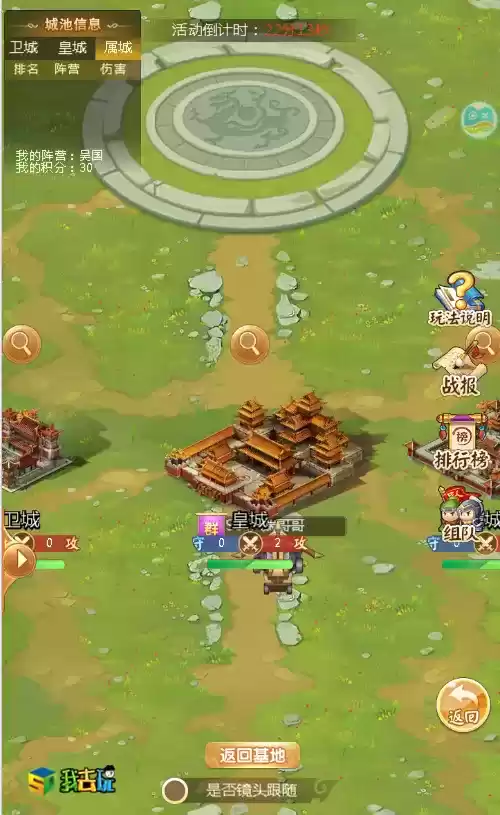 名酱三国H5 图片2