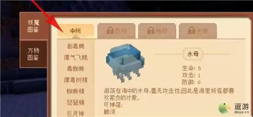 我的世界大闹天宫瘴气妖骨在什么位置