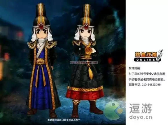 热血江湖史音珉披风一览