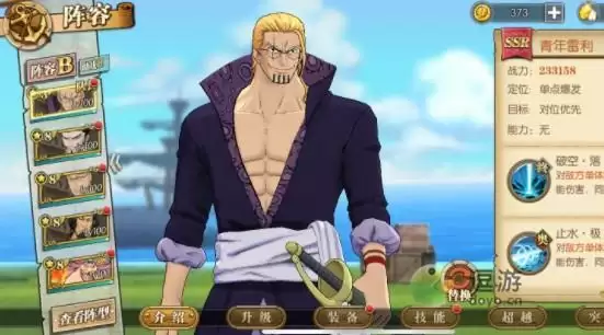 航海王燃烧意志青年雷利装备以及宝石推荐