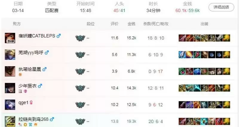 英雄联盟怎么查战绩