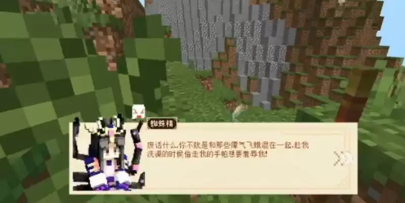 我的世界大闹天宫蜘蛛精在哪里？大闹天宫蜘蛛精位置坐标一览图片2