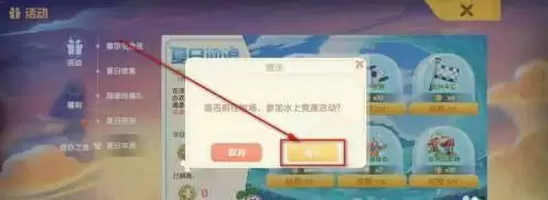 摩尔庄园夏日冲浪活动攻略 夏日冲浪玩法技巧一览图片2