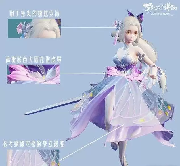 梦幻新诛仙灵蝶仙子培养攻略大全 灵蝶仙子玩法技巧分享图片2