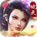 破天一剑之神墓