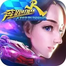 奔跑吧兄弟决战卡丁车手机版