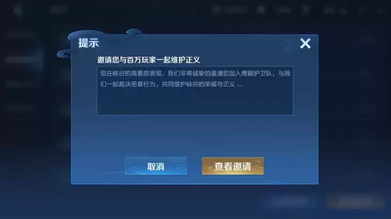 怎么成为鹰眼队员