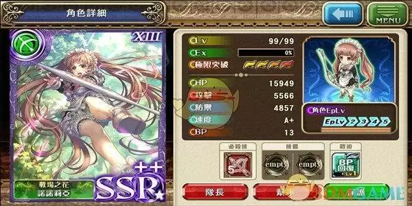 苍之骑士团2诺诺莉亚技能装备