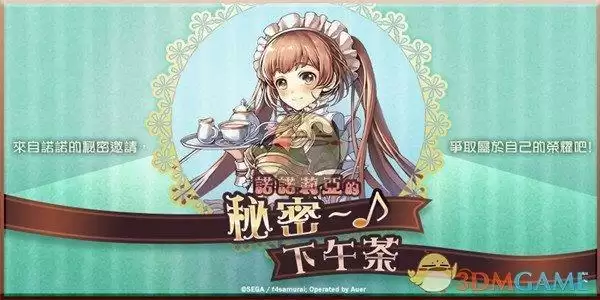 苍之骑士团2诺诺莉亚技能装备