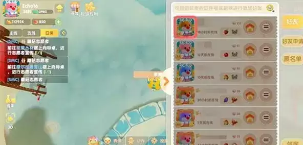 摩尔庄园手游怎么拉黑好友