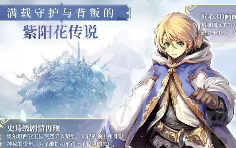 《苍之骑士团2》最强阵容搭配推荐