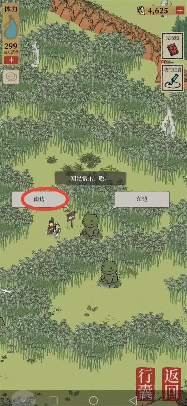 《江南百景图》限时探险竹林通关路线介绍